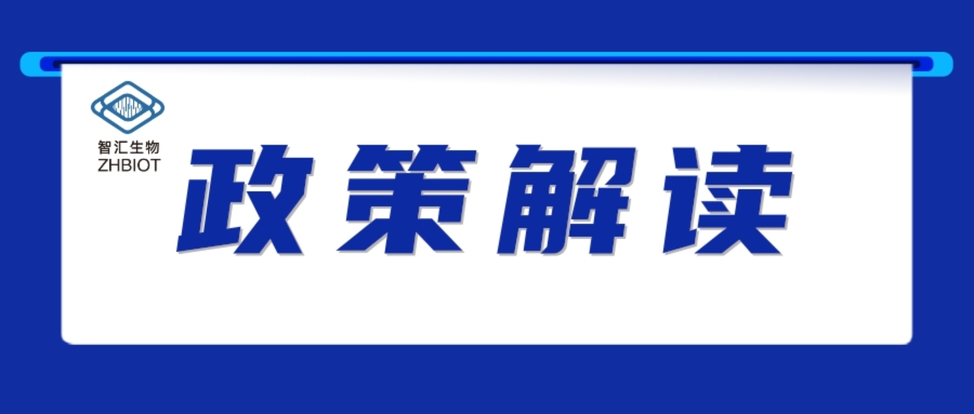 解读 | 新修订《肉制品生产许可审查细则》，快速检测方法正式纳入产品检验验证